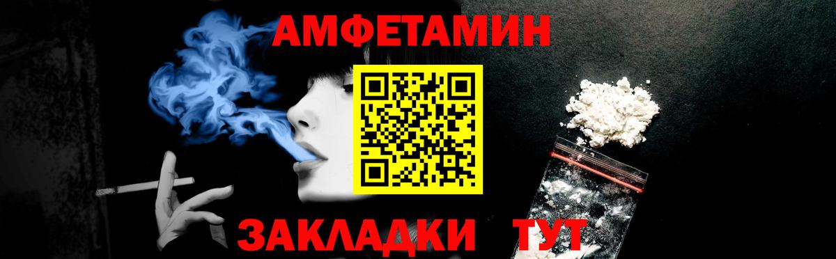 АМФЕТАМИН 97% Гурьевск
