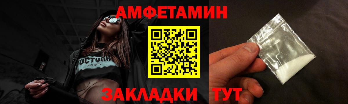 АМФ 97%  МЕГА ТОР  Гурьевск  Вход с VPN 