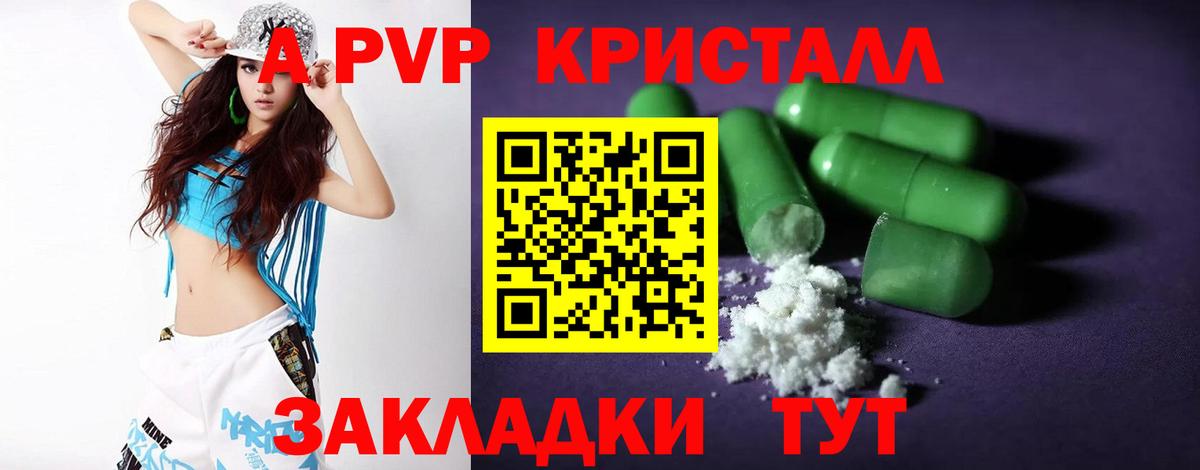 Alpha-PVP VHQ Гурьевск