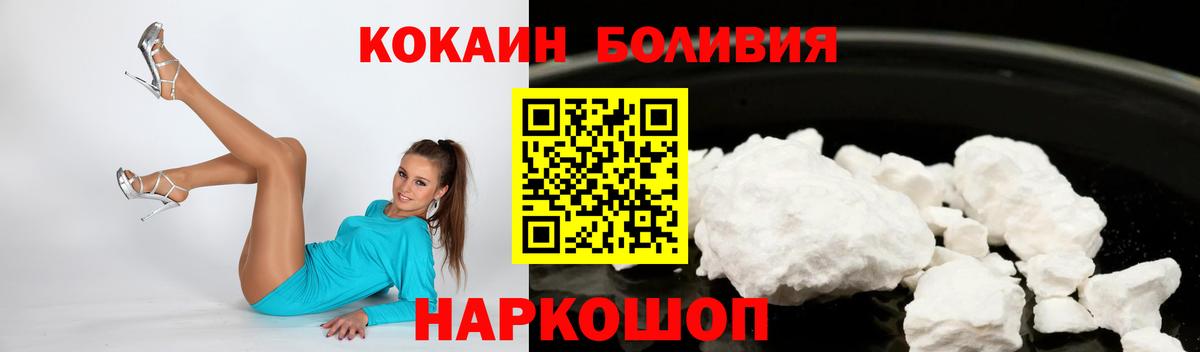 Кокаин 98% Гурьевск