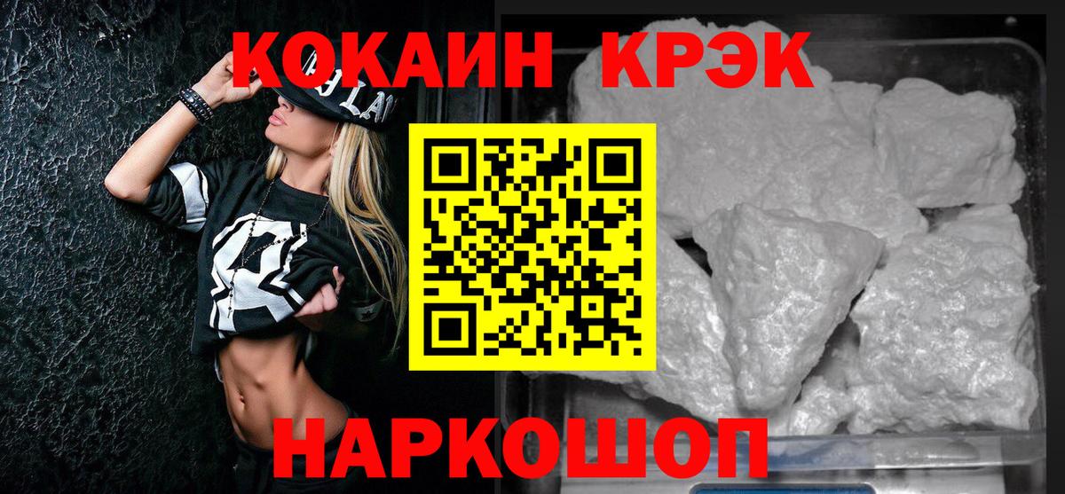 COCAIN Эквадор  COCAIN 98%  Гурьевск  купить наркотики сайты  Вход с VPN 