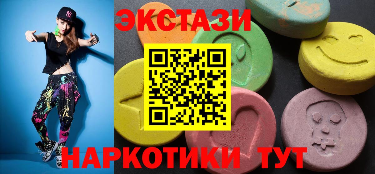 Ecstasy mix Гурьевск