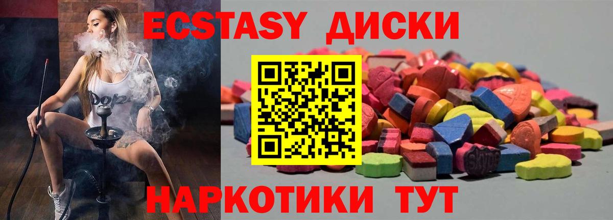 Ecstasy 300 mg  Вход с VPN  Гурьевск  Экстази  ЭКСТАЗИ Дубай 