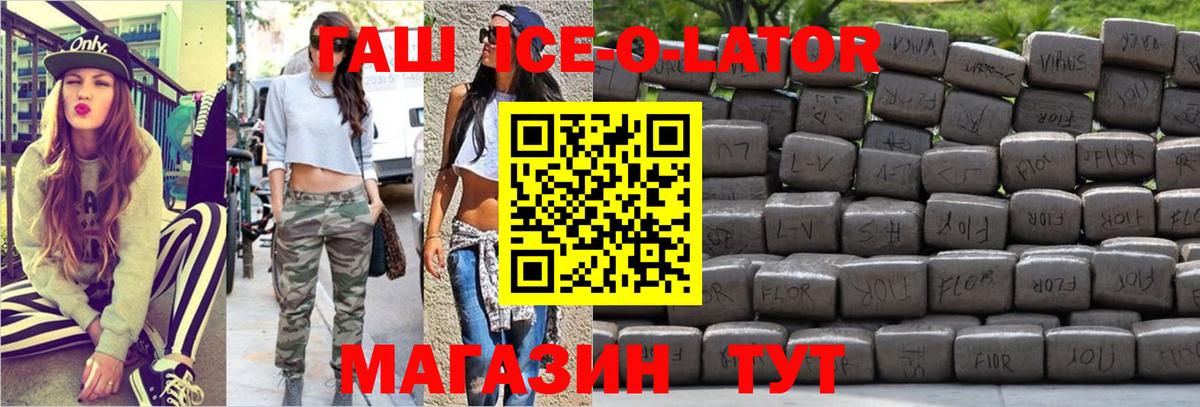 ГАШИШ гарик  ГАШ  Гашиш хэш  Гурьевск  Вход с VPN 