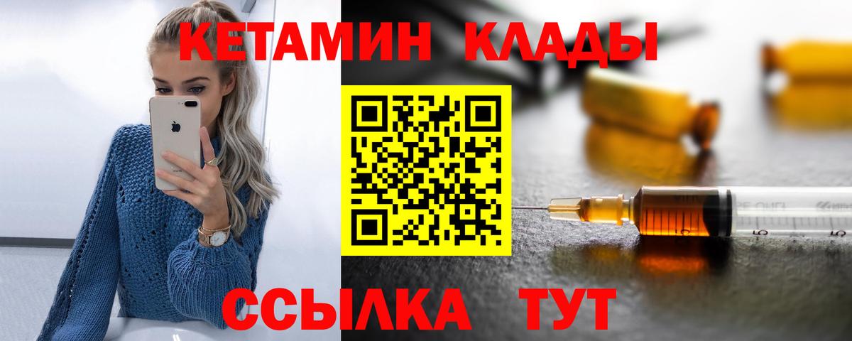 Кетамин VHQ  Кетамин ketamine  Гурьевск  Вход с VPN 