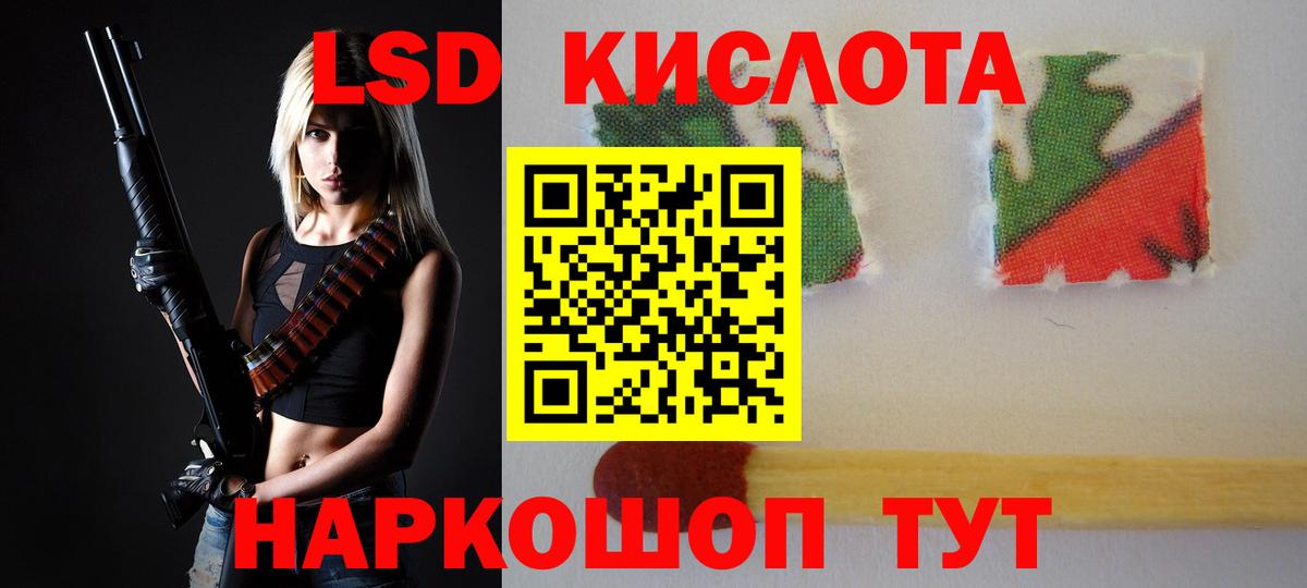 LSD-25 экстази кислота Гурьевск
