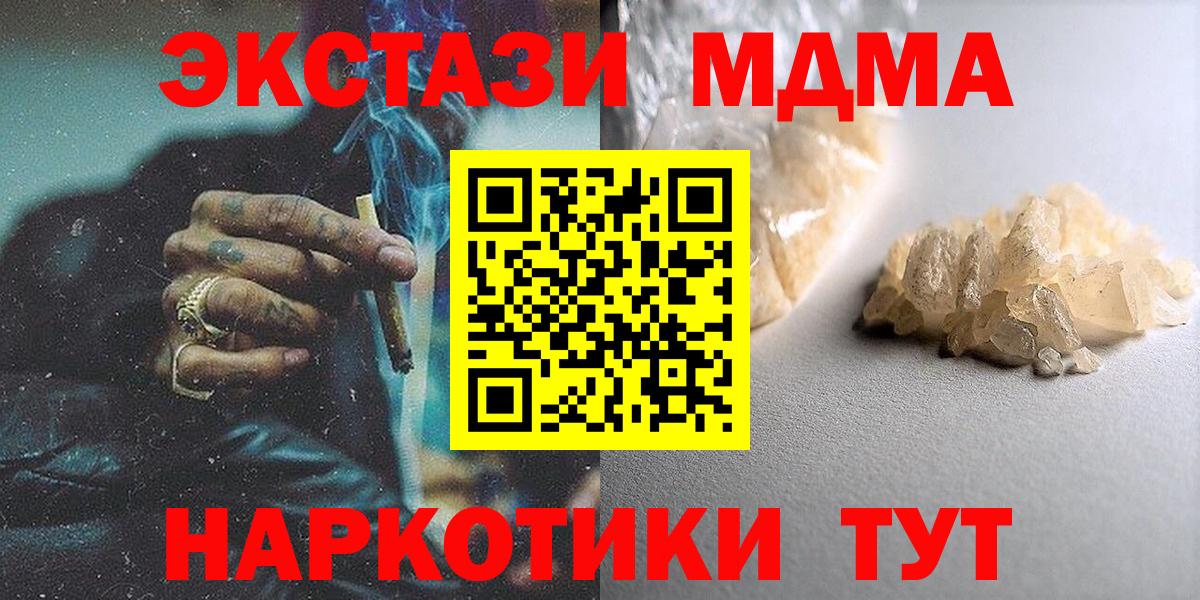 МДМА  MDMA Molly  Гурьевск  Вход с VPN  MDMA кристаллы 