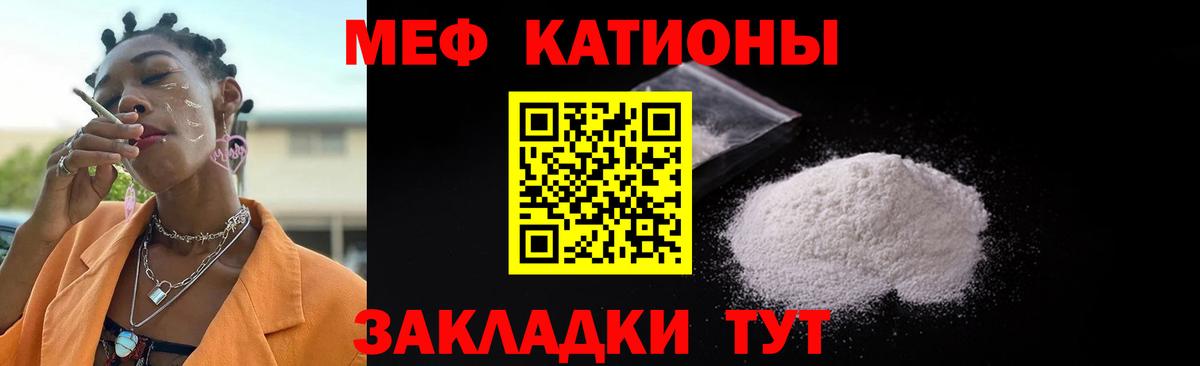 Мефедрон мука Гурьевск