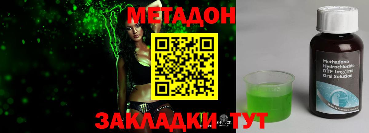 Метадон methadone  Вход с VPN  Гурьевск 