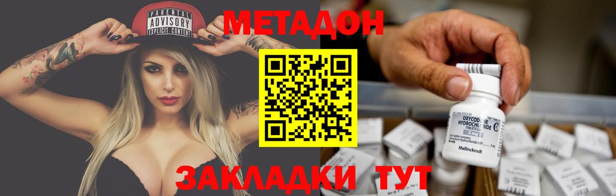 МЕТАДОН белоснежный Гурьевск