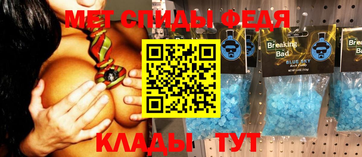 Метамфетамин мет  Метамфетамин мет  Гурьевск  Вход с VPN 
