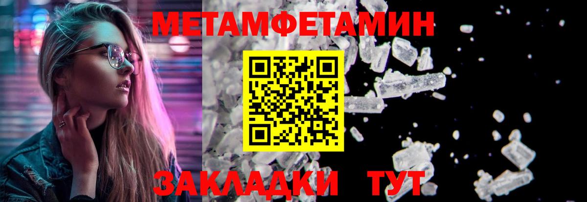 МЕТАМФЕТАМИН витя Гурьевск
