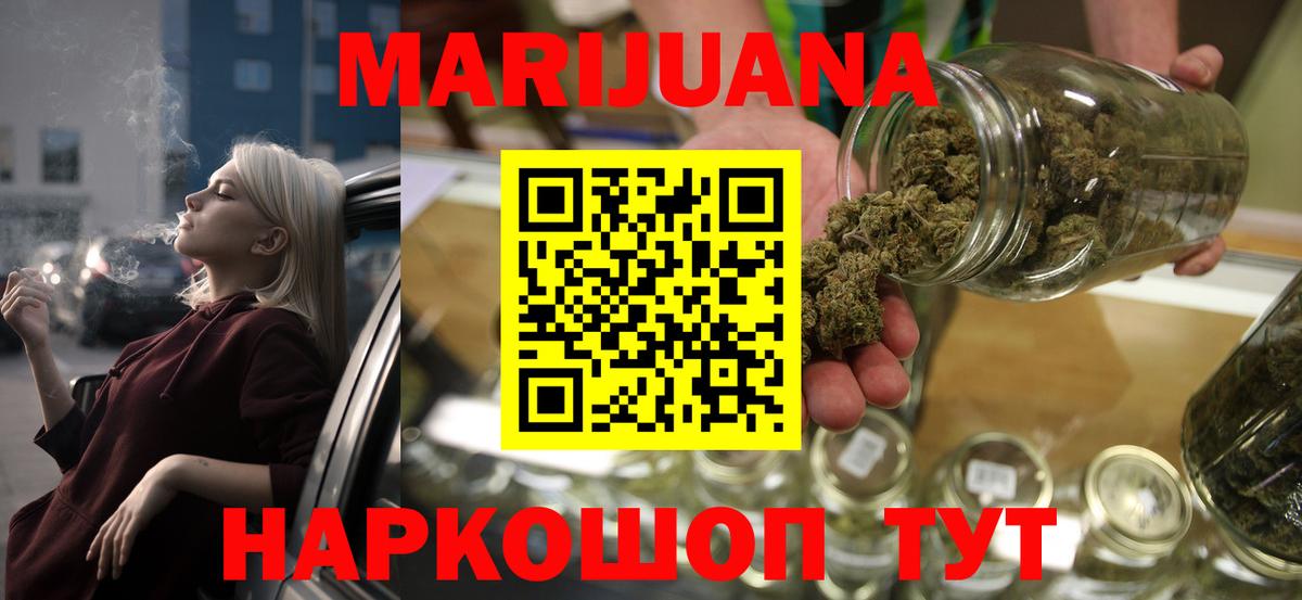 Бошки Шишки AK-47  Бошки марихуана конопля  Вход с VPN  Конопля сатива  Гурьевск 